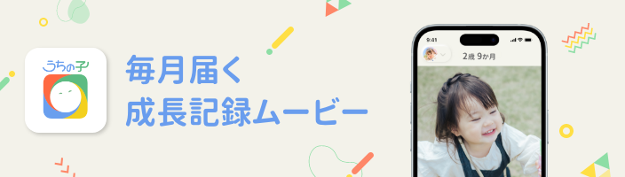 うちの子