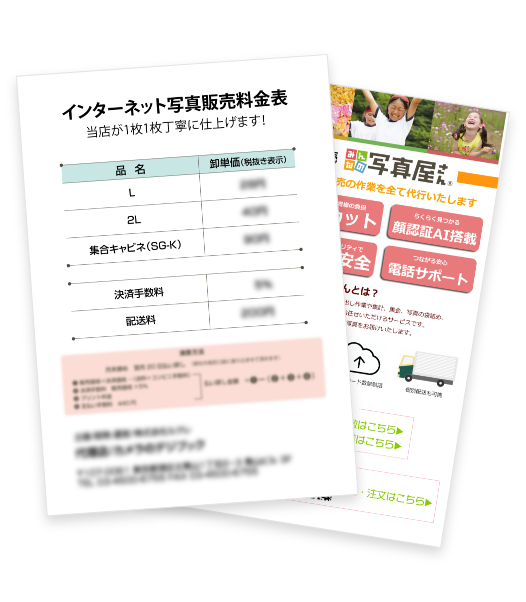 街のラボ店さまの料金例を共有します!